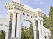 清华大学2024年强基计划招生简章