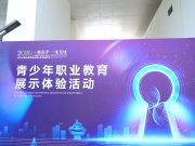 引进德国职教模式，共育养老护理人才——青岛西海岸新区中德应用技术学校“两手抓”的国际化发展经验