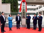潍坊企业家学院在潍坊学院成立
