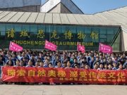 研学实践促成长，多彩课堂在路上——昌乐县营丘镇中学研学实践教育活动