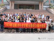 【全环境立德树人】交流互鉴 携手成长–海川中学迎来广西荔浦教育同仁参观交流
