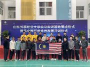 山东外事职业大学迎来了马来西亚吉隆坡武术集训队