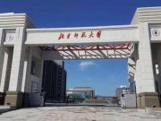 北京师范大学2024年高校专项计划招生简章