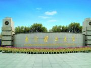 南京理工大学2024年高校专项计划招生简章