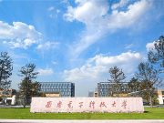 西安电子科技大学2024年高校专项计划招生简章
