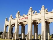 中山大学2024年强基计划招生简章