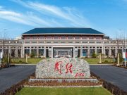 中央民族大学2024年高水平运动队招生简章