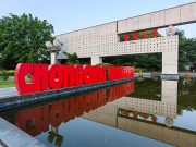 重庆大学2024年高校专项计划招生简章