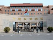 中国戏曲学院关于2024年戏曲类专业省际联考补报名的通知