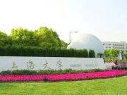 上海大学上海电影学院2024年艺术类本科专业招生简章