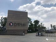 云南艺术学院2024年本科招生简章