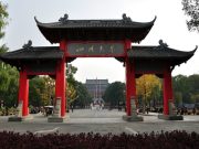 四川大学SQA-AD3+1国际本科