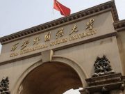 西安外国语大学SQA-AD3+1国际本科