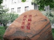 北京师范大学环境学院2024年全国优秀中学生“循环经济、碳中和与绿色营造”暑期成长营活动通知
