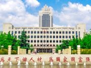 山东大学2024年保送录取优秀运动员招生简章