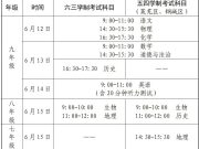 事关初中学考，济南市考生及家长必读！