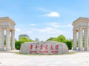 华中农业大学：招生规模增加100人，新增3个中外合作办学专业