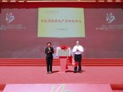 全国首家中医药新质生产力研究中心成立
