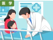 儿科学：与生命对话，守护儿童健康
