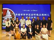 润思立德 五育融合——市中区泉润学校小学部承办济南市市中区全环境立德树人成果分享会