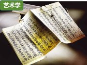 文物保护与修复：文化瑰宝的保护者与修复者