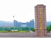 山东师范大学：国际中文教育架起中俄友谊之桥