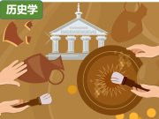 考古学：叩问华夏大地 探寻文明之源
