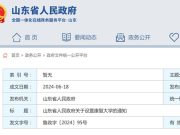 在校生规模暂定1万人！山东康复大学获批设置