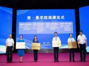 山东加快推进职业教育海外“班·墨学院”建设