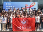 山东师范大学民族乐团获全国第七届大学生艺术展演一等奖