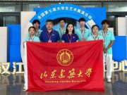 山东建筑大学全国第七届大学生艺术展演活动中获奖