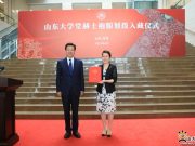 国家文物局向山东大学博物馆划拨美国公民捐赠的清代袍服