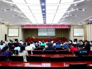 德州职业技术学院举办元宇宙知识讲座