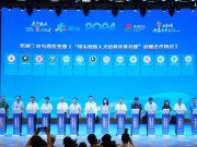 26所高校齐聚历城二中，共话拔尖创新人才培养