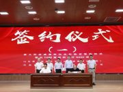 签约金额达2.04亿元！山一大跑出科技成果转化“加速度”