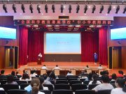 2024年“全国科学教育暑期学校”中小学教师培训启动