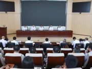 康复大学召开领导干部会议宣布省委关于学校领导班子任职的决定