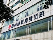 四川2024高考本科一批调档线公布：清华文646、理696，北大文639、理698