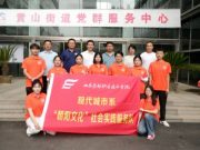 山东劳动职业技术学院：遇“践”青春，“乡”约盛夏