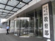 校企对接强合作 供需适配促就业！教育部启动第四期供需对接就业育人项目