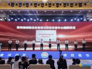 聚黄河巧匠 谱技能华章 第一届黄河流域职业技能大赛暨“技能中国行2024—走进山东（东营）”系列活动在东营市开幕