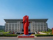 济南大学全面推行本科数字教育 未来将实现30个左右传统专业的转型升级