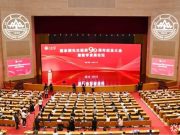 山东大学举行潘承洞先生诞辰90周年纪念大会暨数学发展论坛