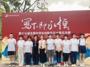 历城二中学子在全国创新作文大赛中斩获佳绩！