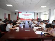 山东省教育智库项目研究启动会召开