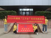 山东科技大学：青春践行法治路  共绘基层新图景