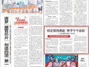 校企双向奔赴 学子个个出彩——山东省职业教育一线见闻