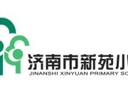 济南市新苑小学：家校联动 护航暑假