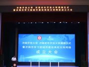 济南开放大学、济南老年开放大学揭牌成立