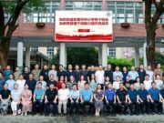 东营市举办中小学骨干校长及教育管理干部能力提升培训班